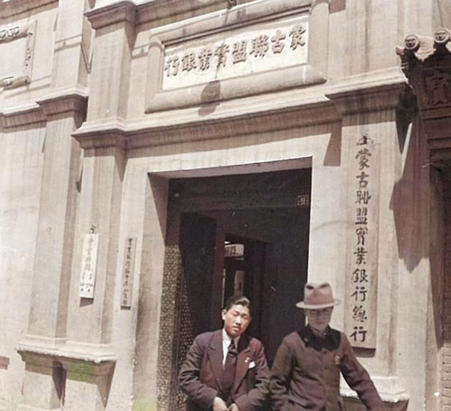 蒙古联盟实业银行总行大门