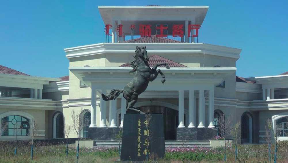 骑士餐厅