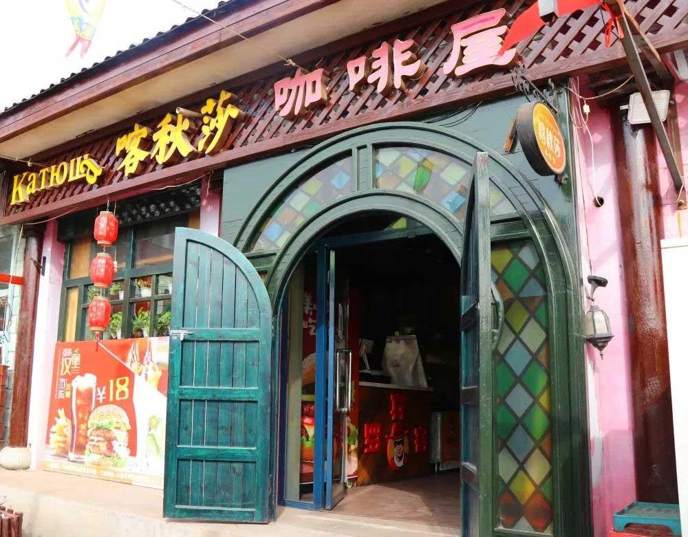 罗兵客汉堡店