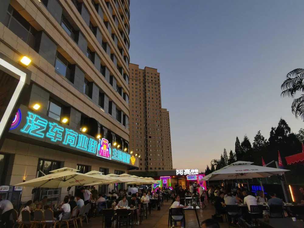 稀土高新区汽车商业街区主题餐厅