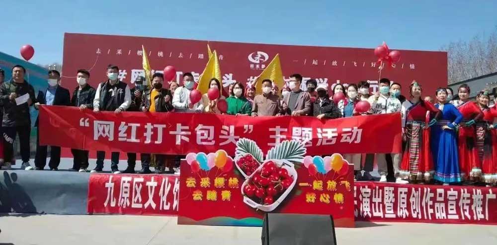 九原区美丽新河欢乐夜游暨消夏文化节启动